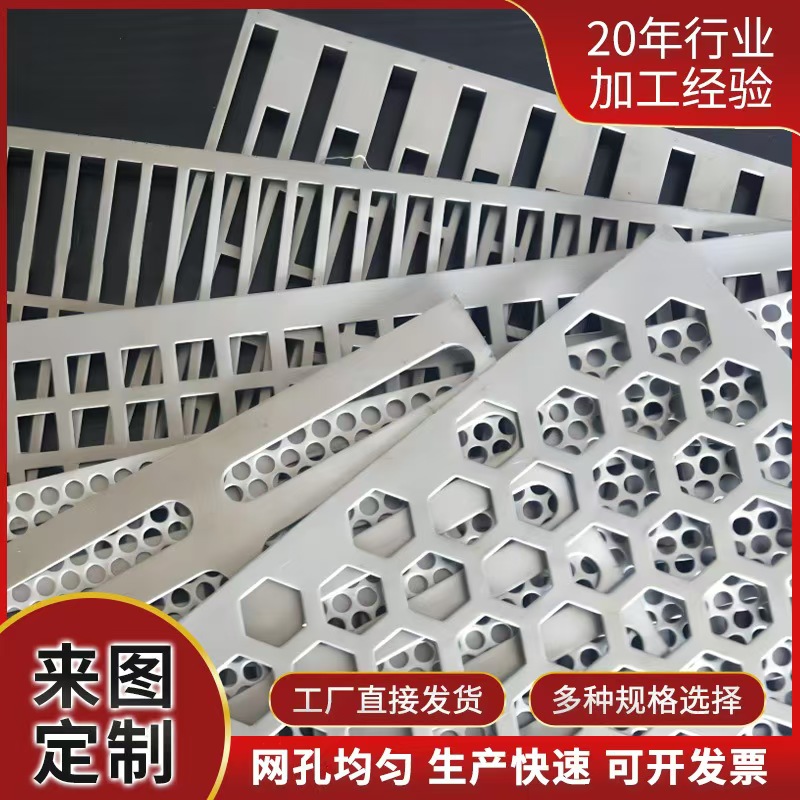 宣城市筛片冲孔板 - 厂家
