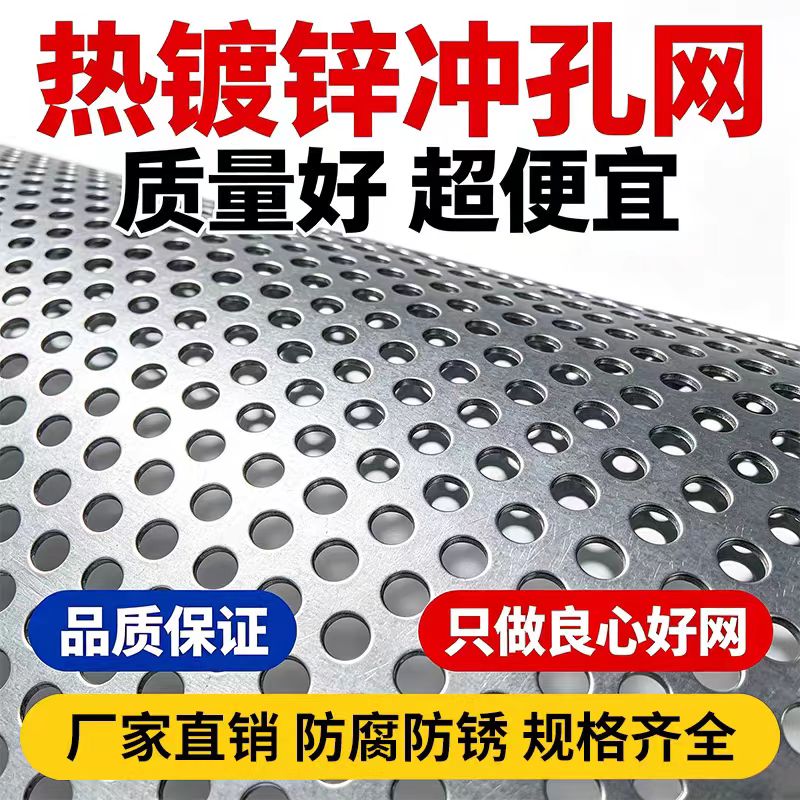 宣城市镀锌冲孔板不锈钢筛板 - 方案