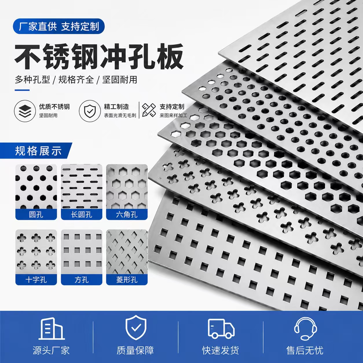 宣城市冲孔网不锈钢冲孔板 - 方案