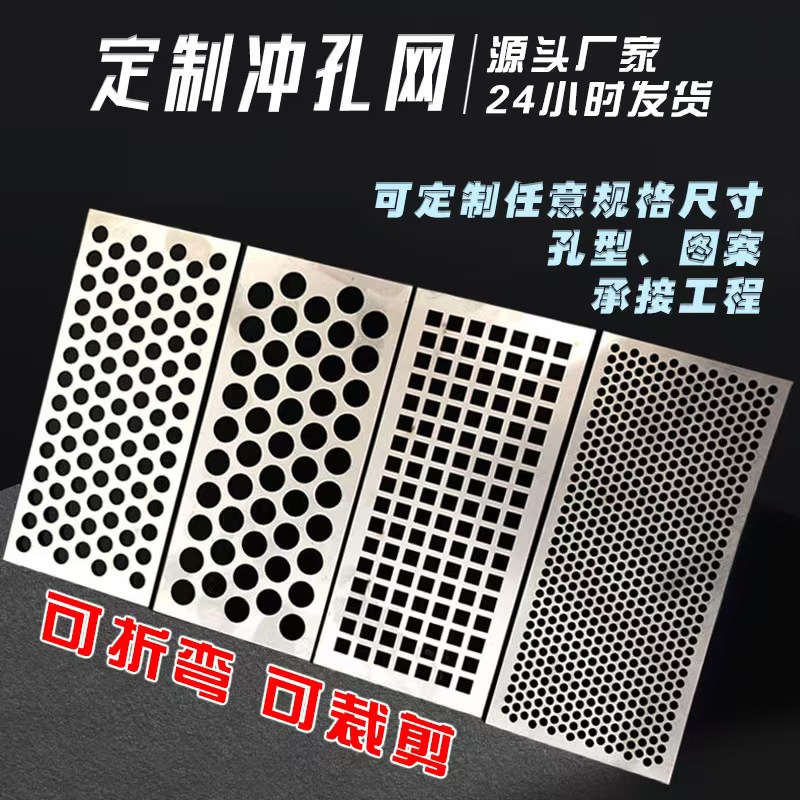 宣城市冲孔网冲孔网 - 推荐